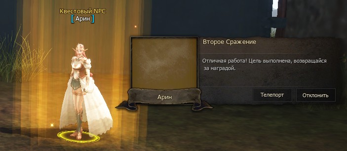 Арин