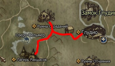 Элион: маршрут — Глудио — Руины Страданий — Лагерь Ракшасов