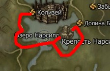Холгар: маршрут — Колизей — Озеро Нарсил — Крепость Нарсил