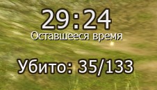 Путь пробуждения — счётчик убийств