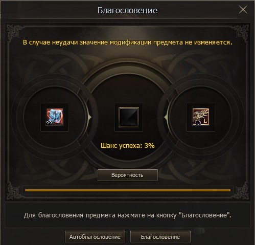 Окно свитка благословения
