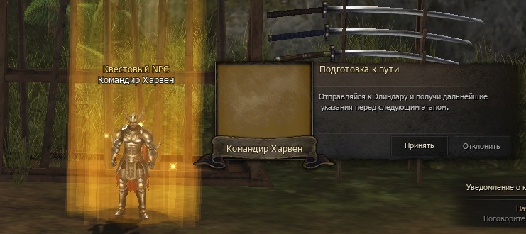 Командир Харвен