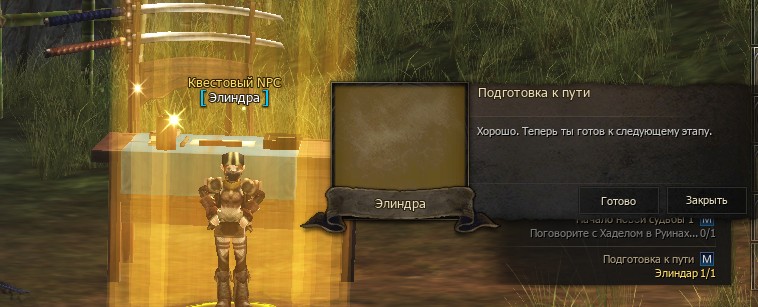 Элиндра