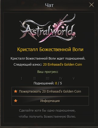 Окно Алтаря Благословений
