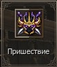 Кнопка телепорта к Архону