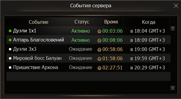 Окно События сервера