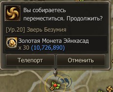 У рейд-босса
