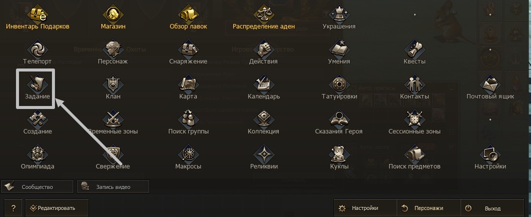 Окно заданий