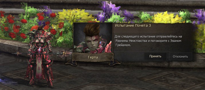 Герпа