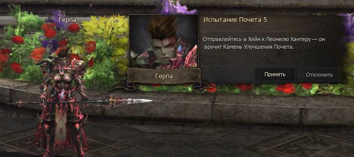 Герпа