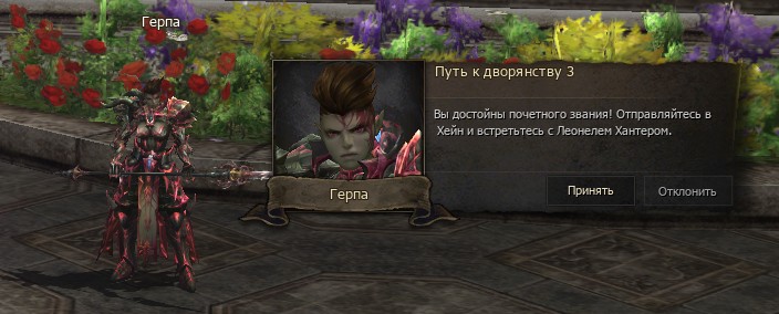 Герпа