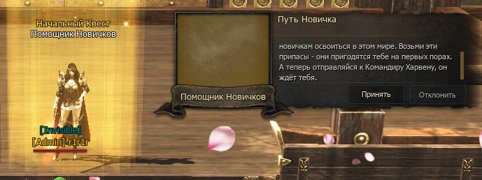 Помощник Новичков