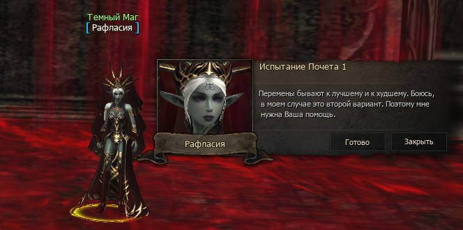 Рафласия