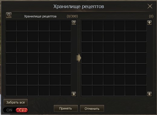 Окно Хранилище рецептов