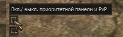 Кнопка включения приоритетной панели и PvP