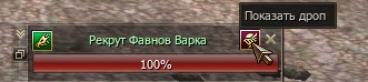 Кнопка Показать дроп