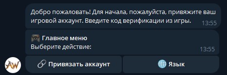 Приветствие Telegram Бота
