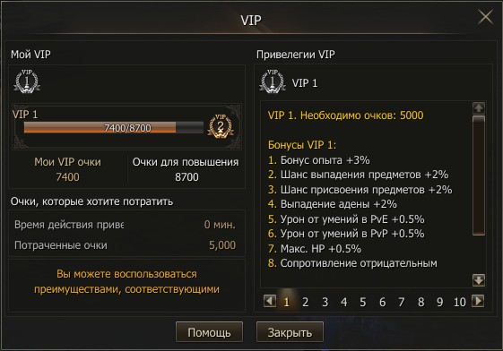 Окно VIP