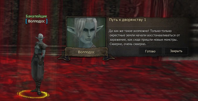 Воллодос